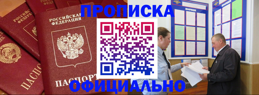 прописка иностранных граждан в Электрогорске