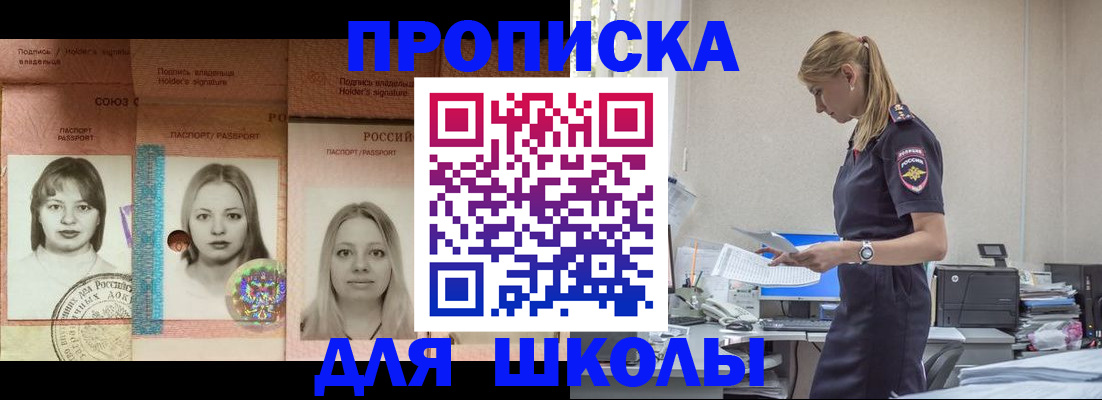 прописка от собственника в Электрогорске